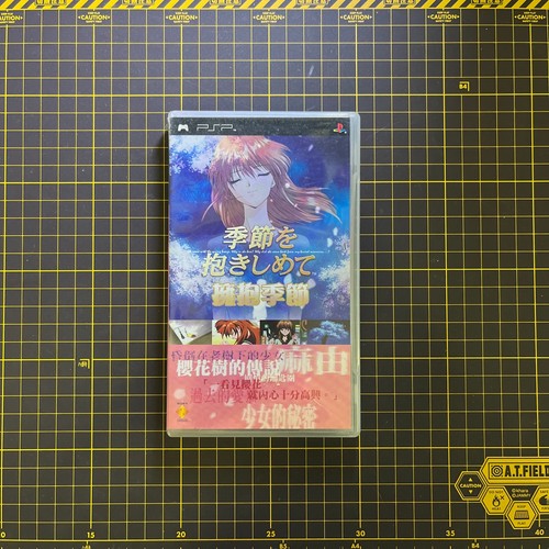Sony kisetsu dakishimete - sony,