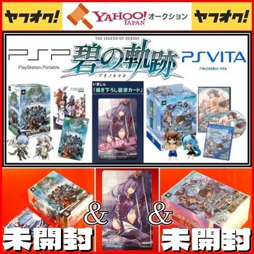 Set vita kiseki - ao, &