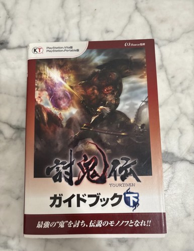 Strategy guide toukiden sony - strategy,